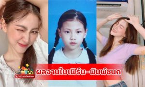ผลงานใบเฟิร์น-พิมพ์ชนก นางเอกสาวสวยน่ารัก