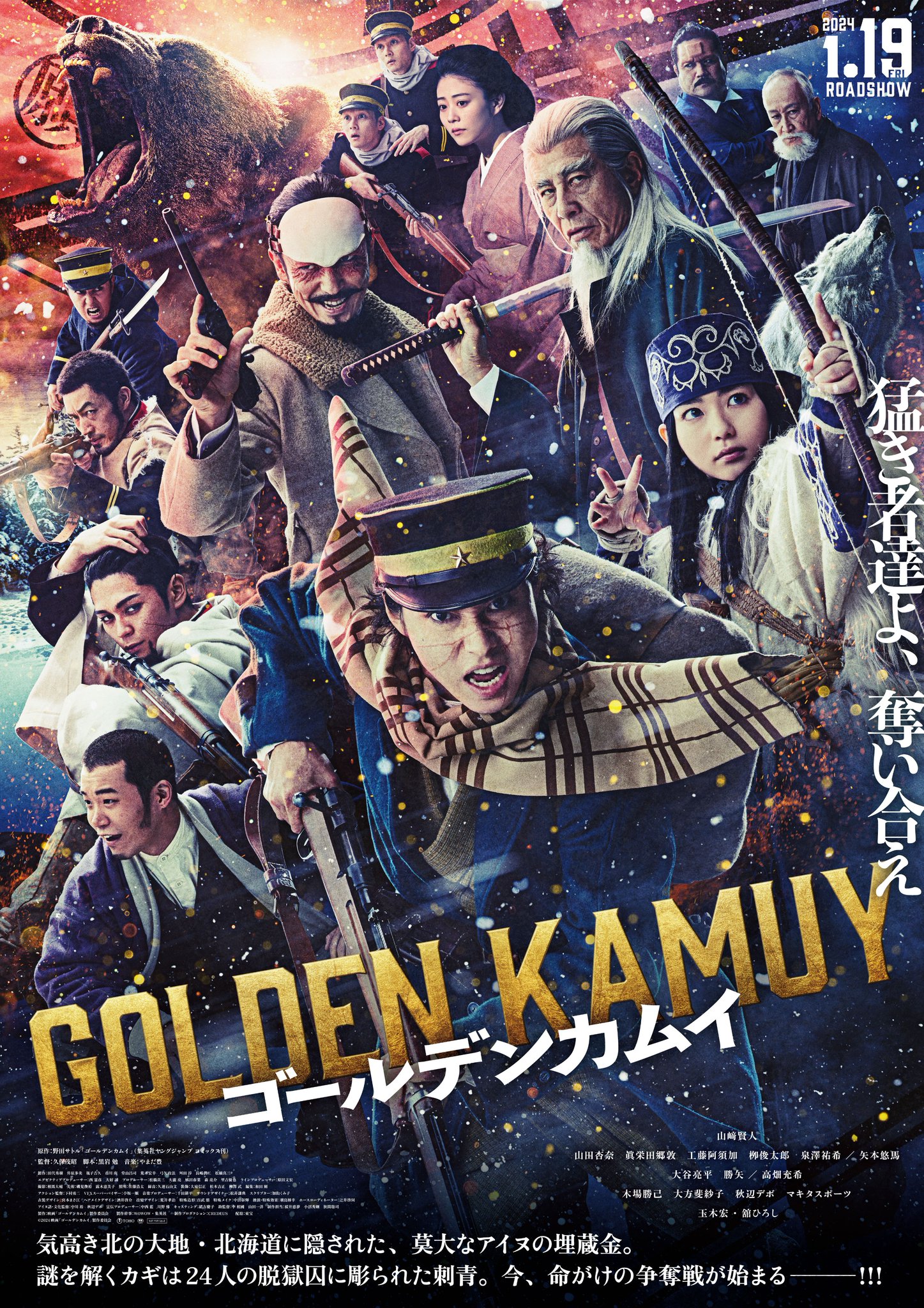 Golden Kamuy (2024) โกลเดนคามุย Golden Kamuy (2024) โกลเดนคามุย