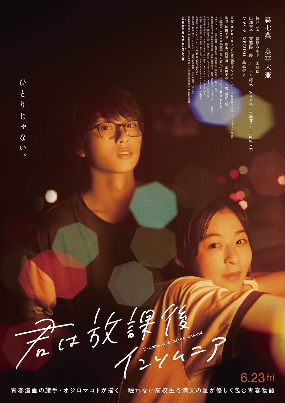 Insomniacs After School (2024) ถ้านอนไม่หลับ ไปนับดาวกันไหม Insomniacs After School (2024) ถ้านอนไม่หลับ ไปนับดาวกันไหม