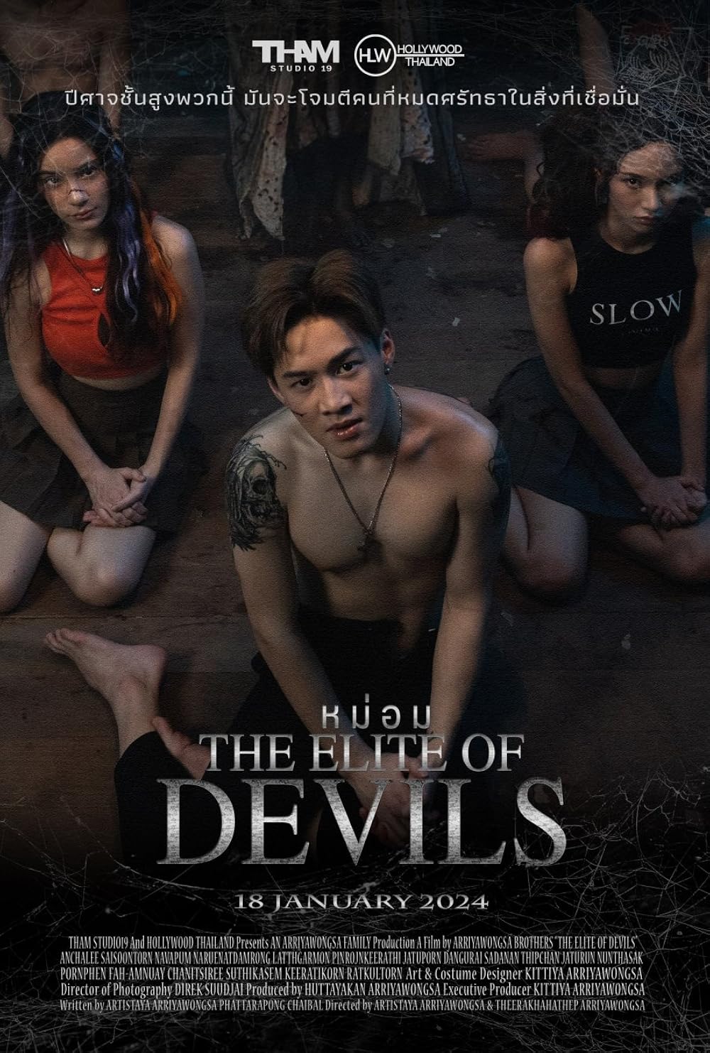 The Elite of Devils (2024) หม่อม The Elite of Devils (2024) หม่อม
