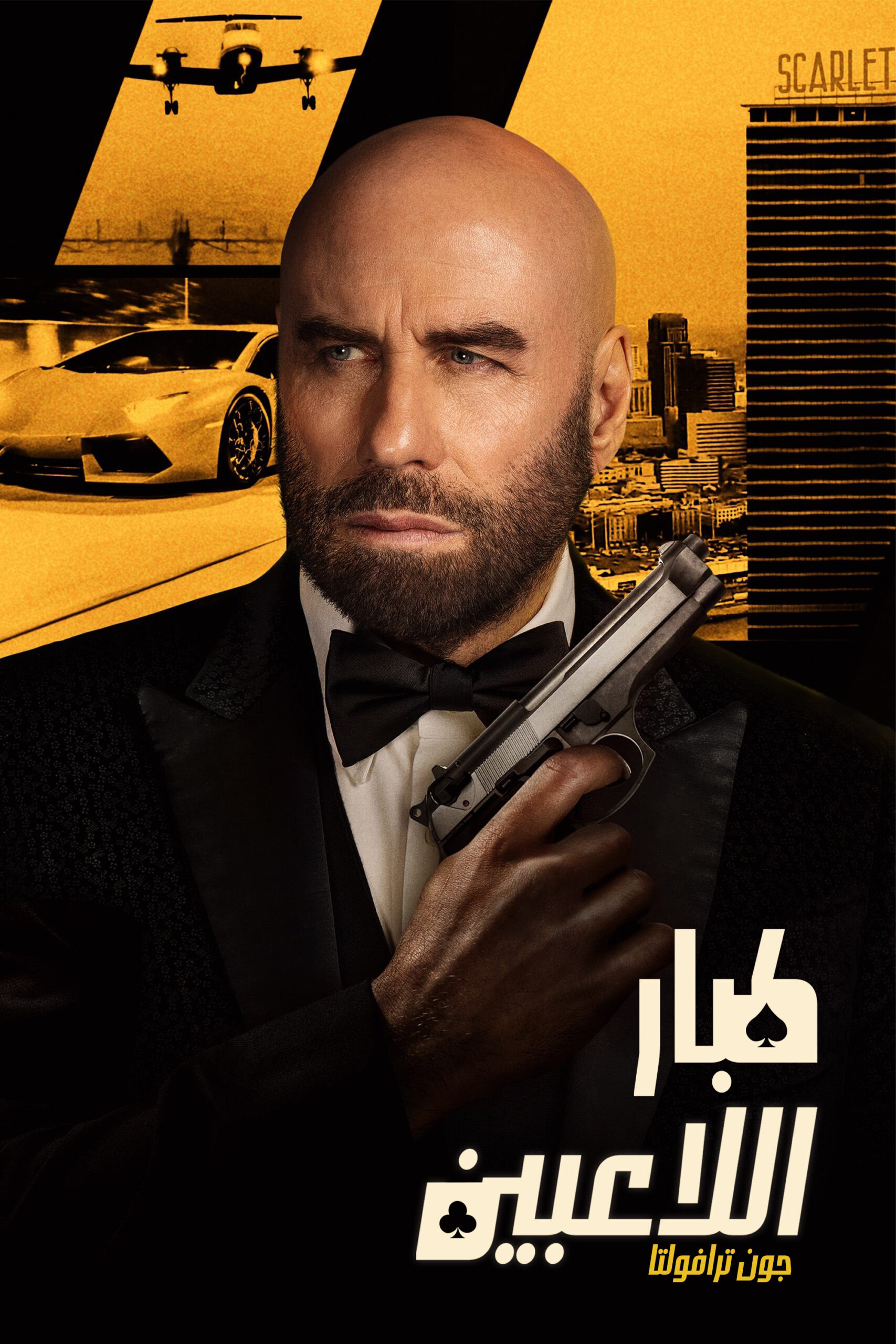 High Rollers (2025) แผนปล้นคนหักเหลี่ยม: ทะลวงกาสิโนเดือด High Rollers (2025) แผนปล้นคนหักเหลี่ยม: ทะลวงกาสิโนเดือด