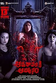 Amaravathiki Aahvanam (2026) ซับไทย