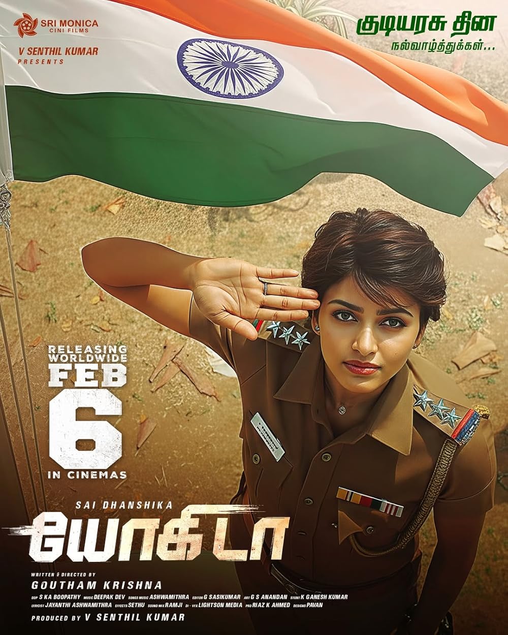 Yogi Da (2026) ซับไทย